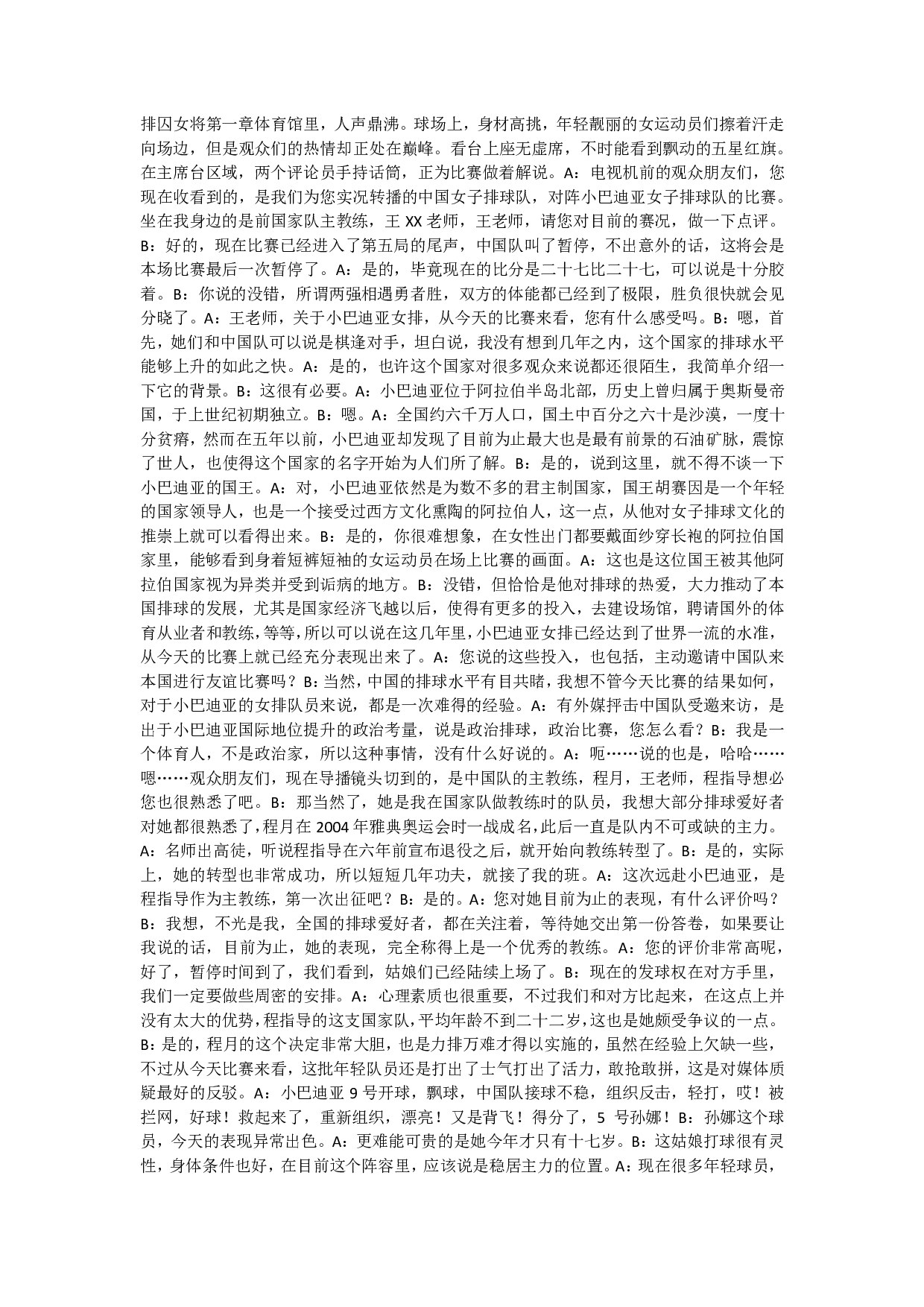 排囚女将捆绑