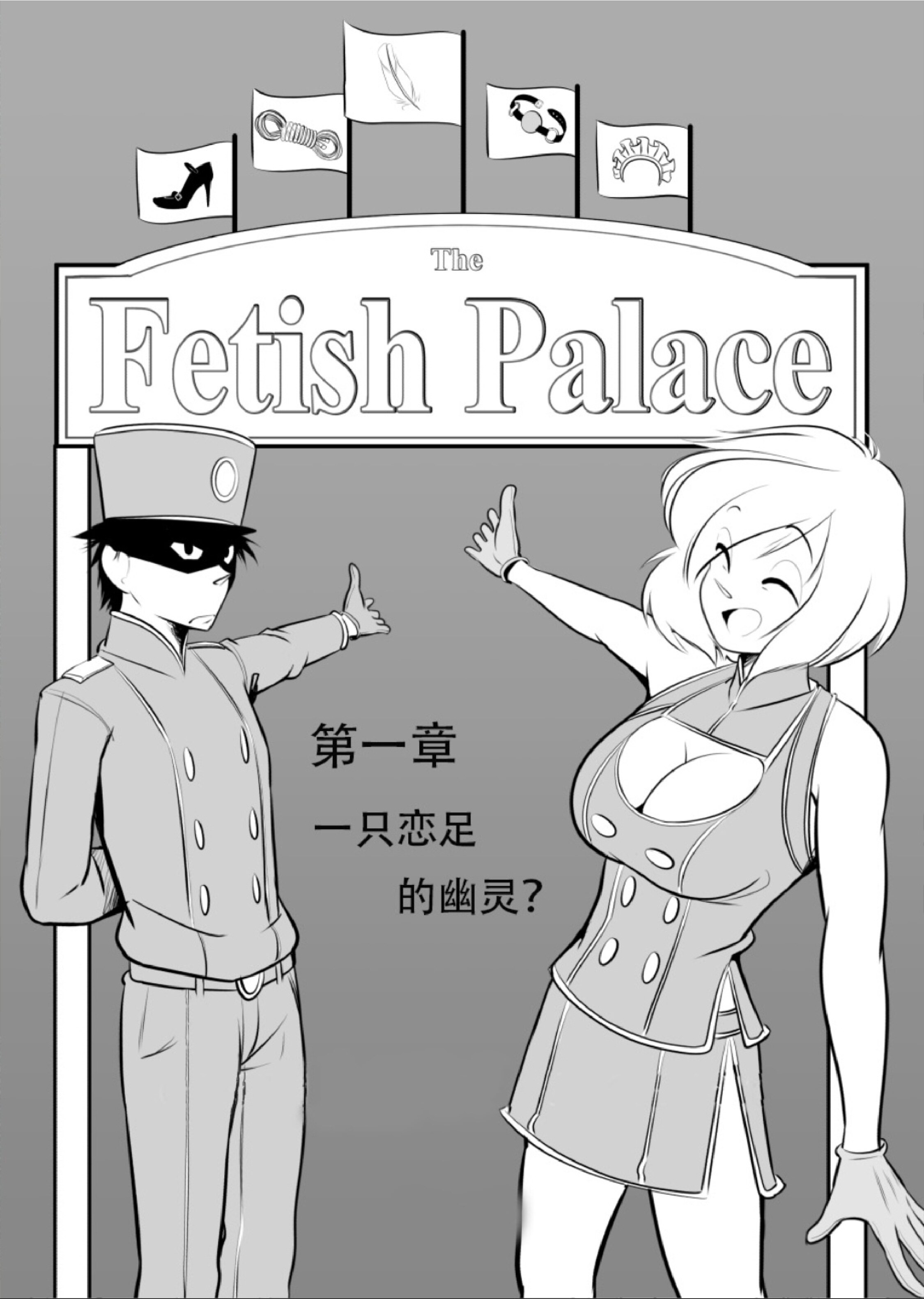 【TK漫画】恋物宫 1 已标