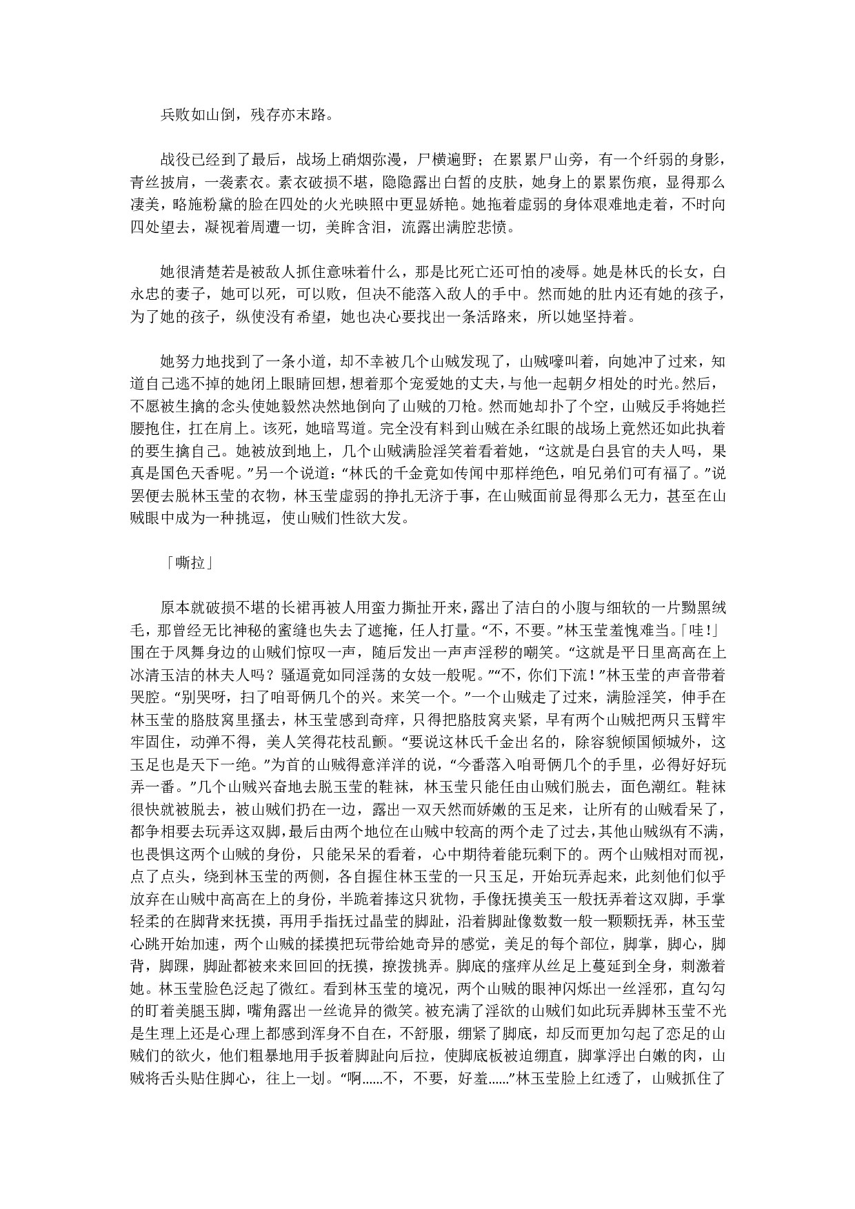 笑悦临安