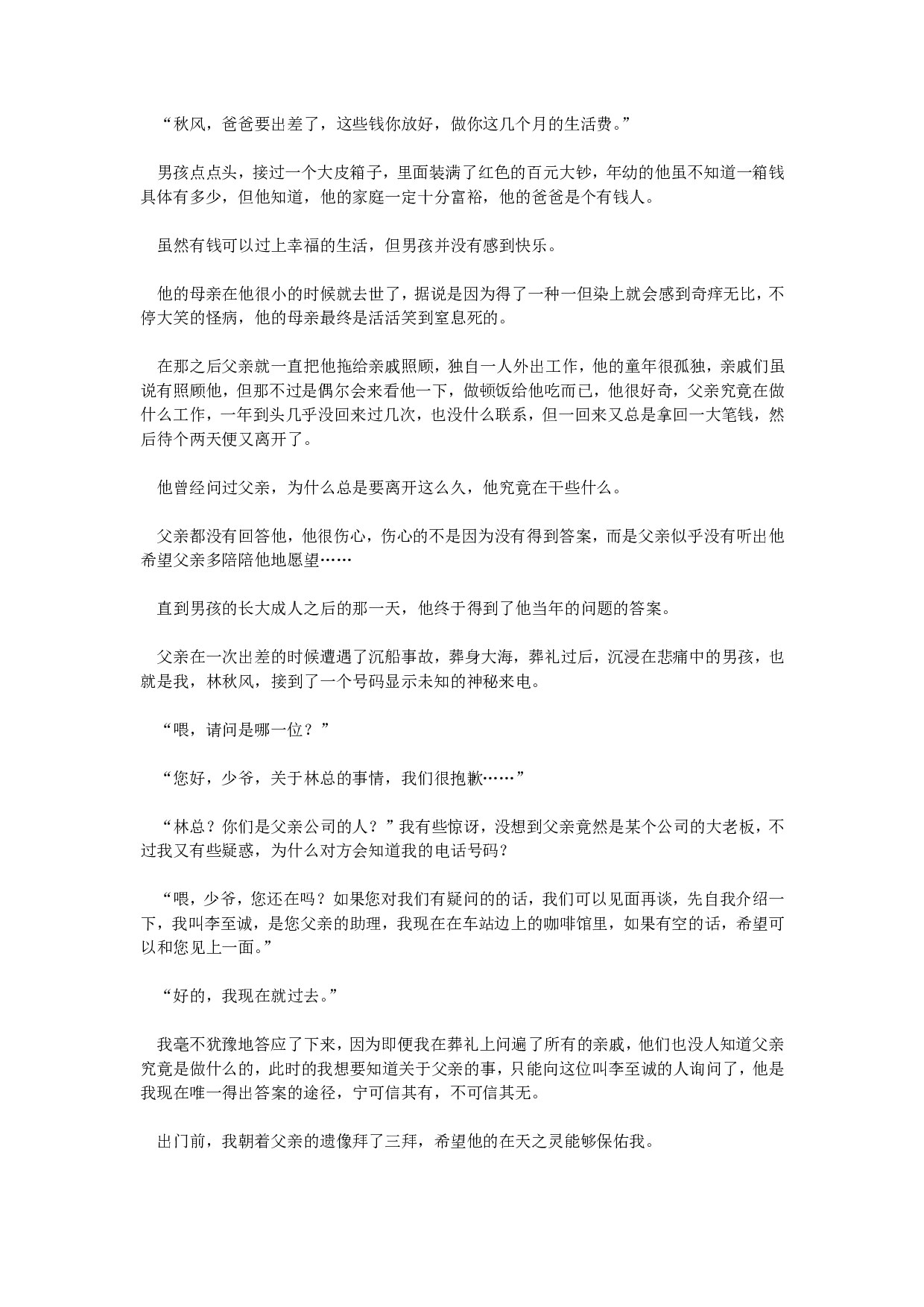 痒奴科技公司