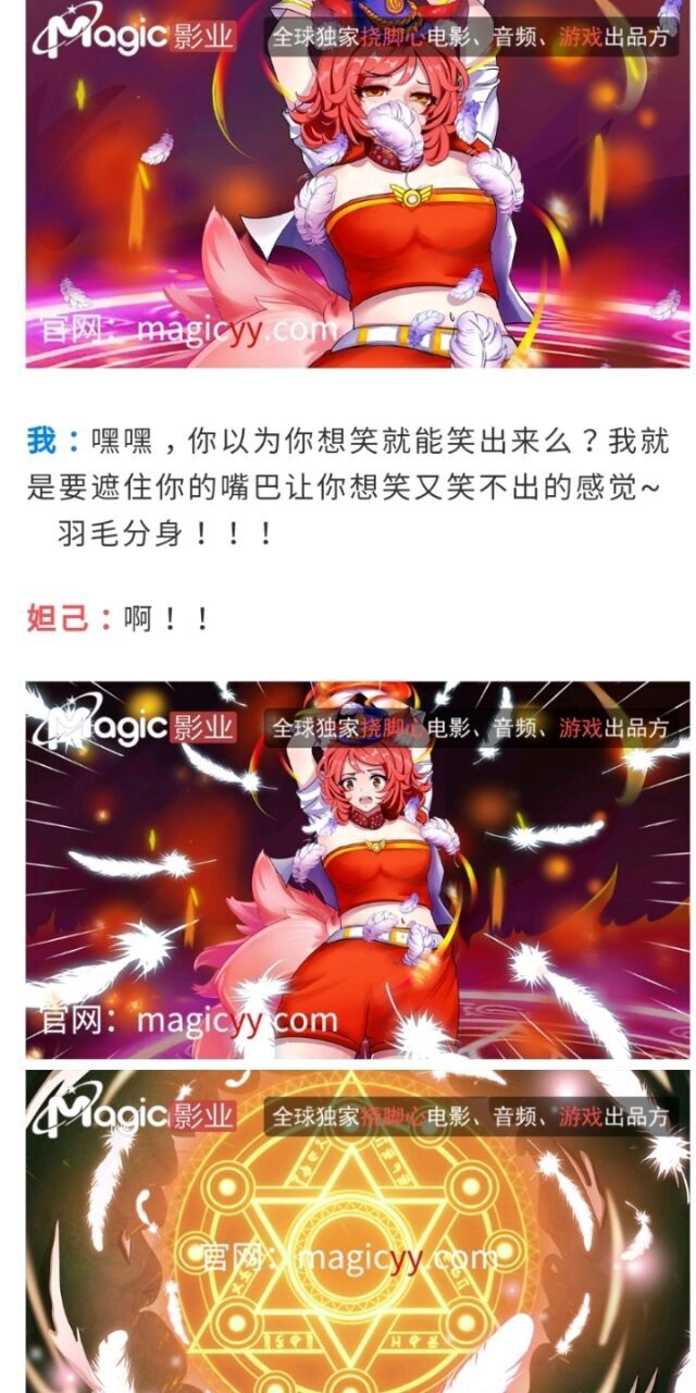 奇异博士VS妲己（图文）