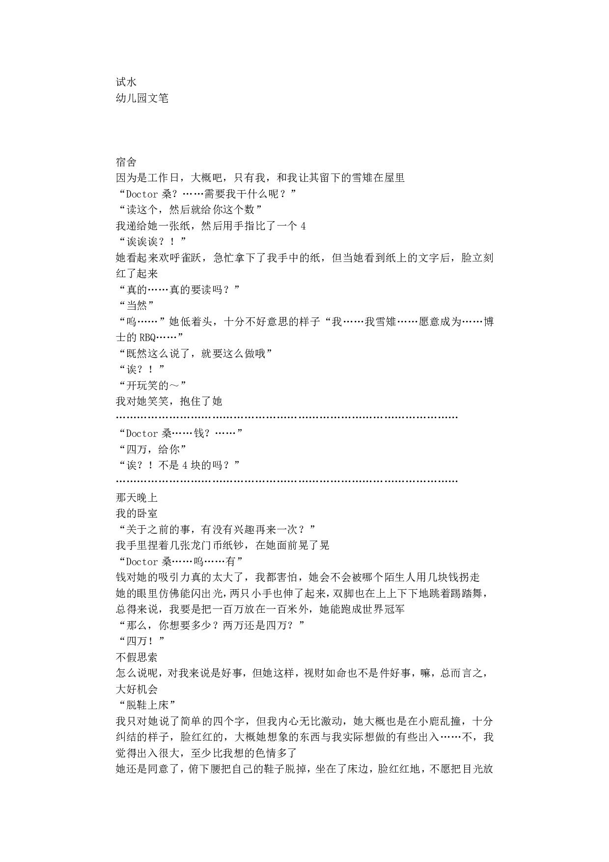 Untitled