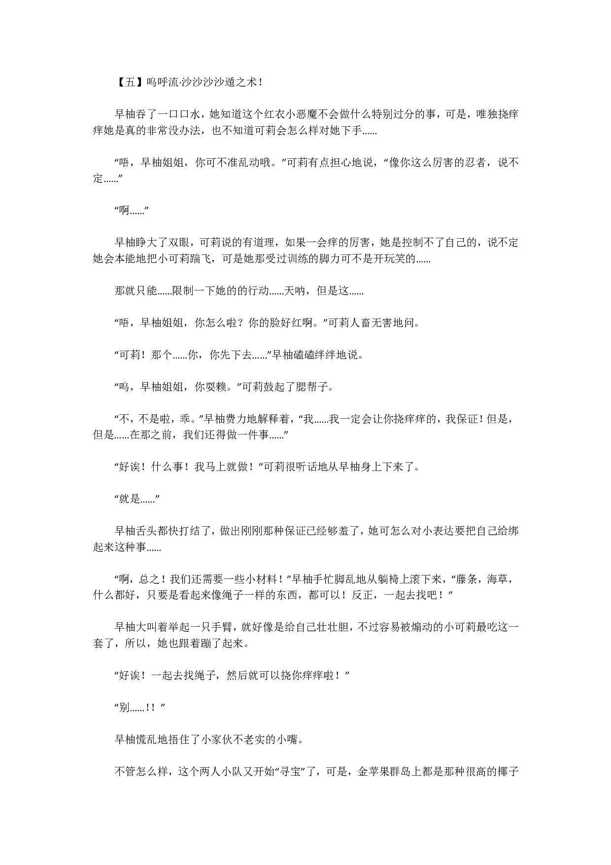 【原神·ff】呜呼流·金苹果大冒险!【其五】