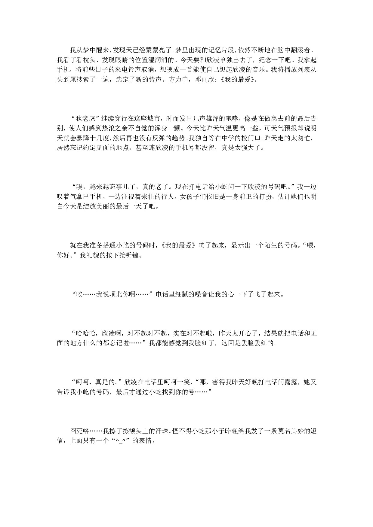 13.再相会