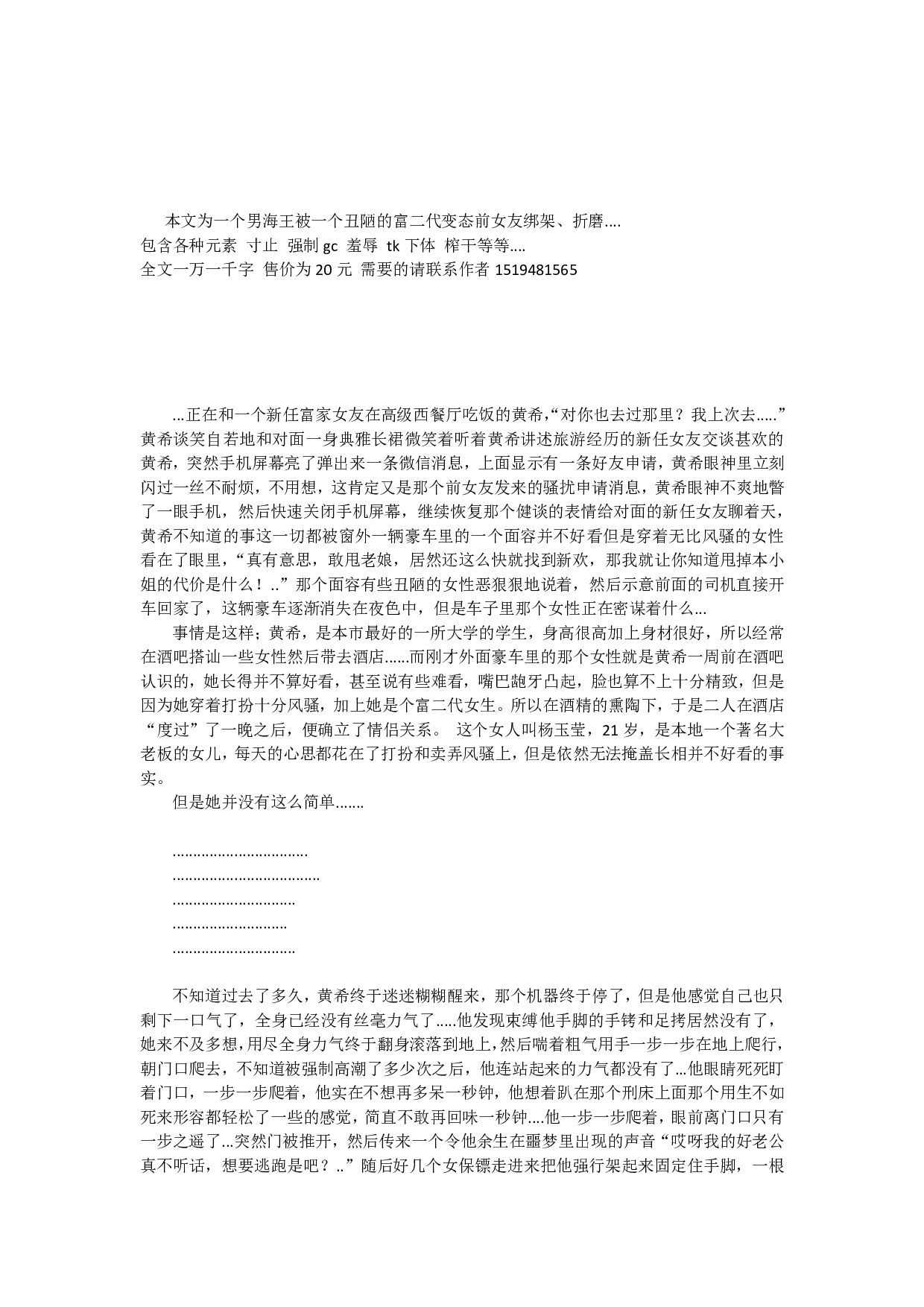 FM 丑骚富二代前女友的tk榨干 - 预览