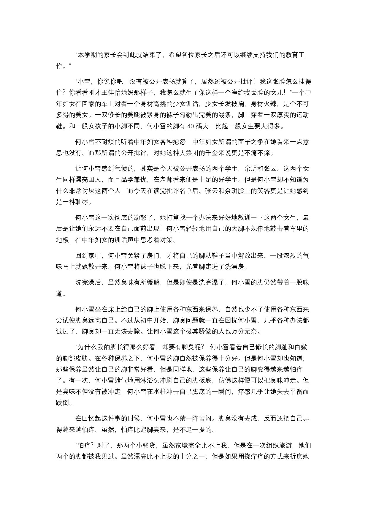 暗网痒奴抓捕组织