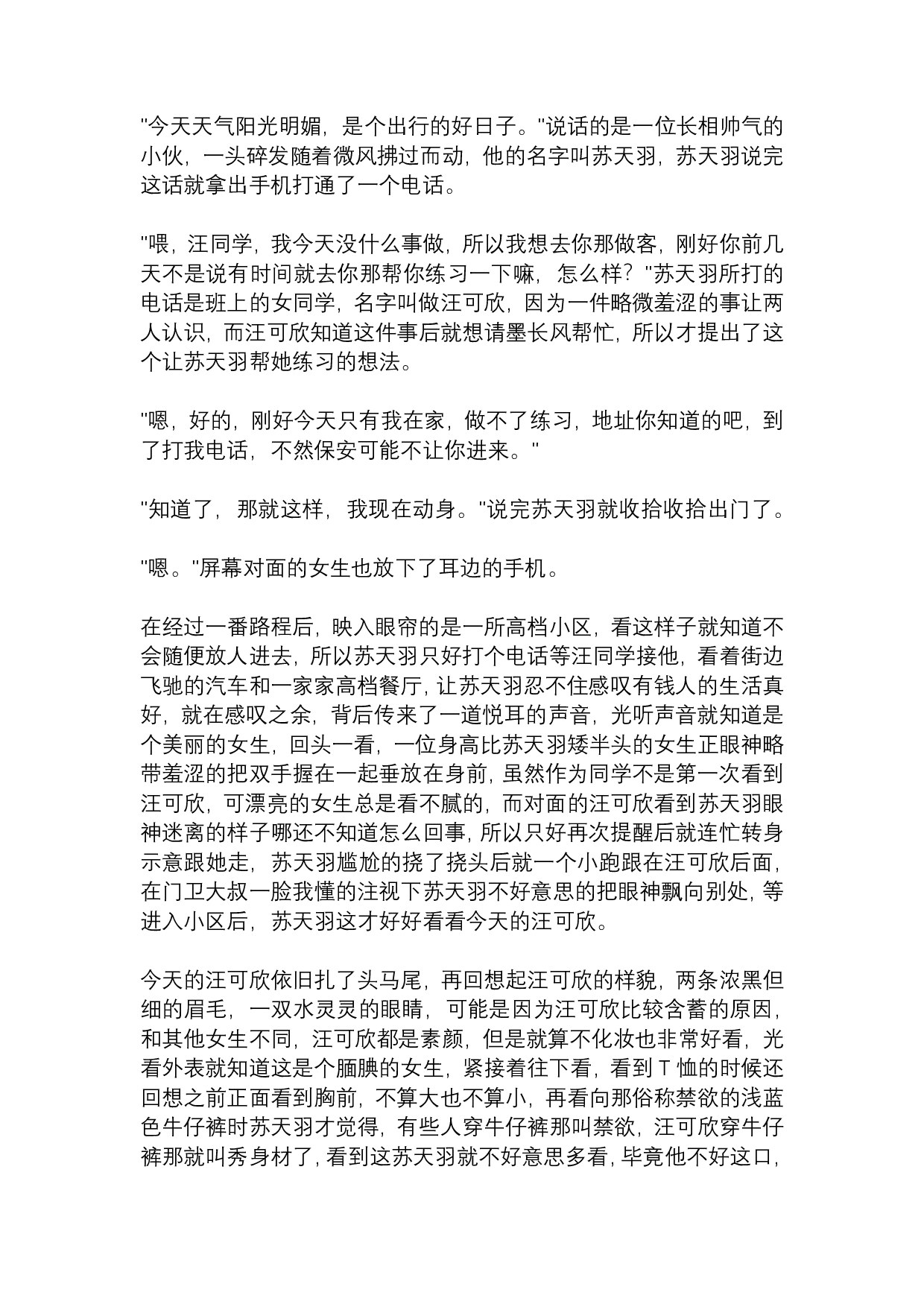 不一样的练习和家访