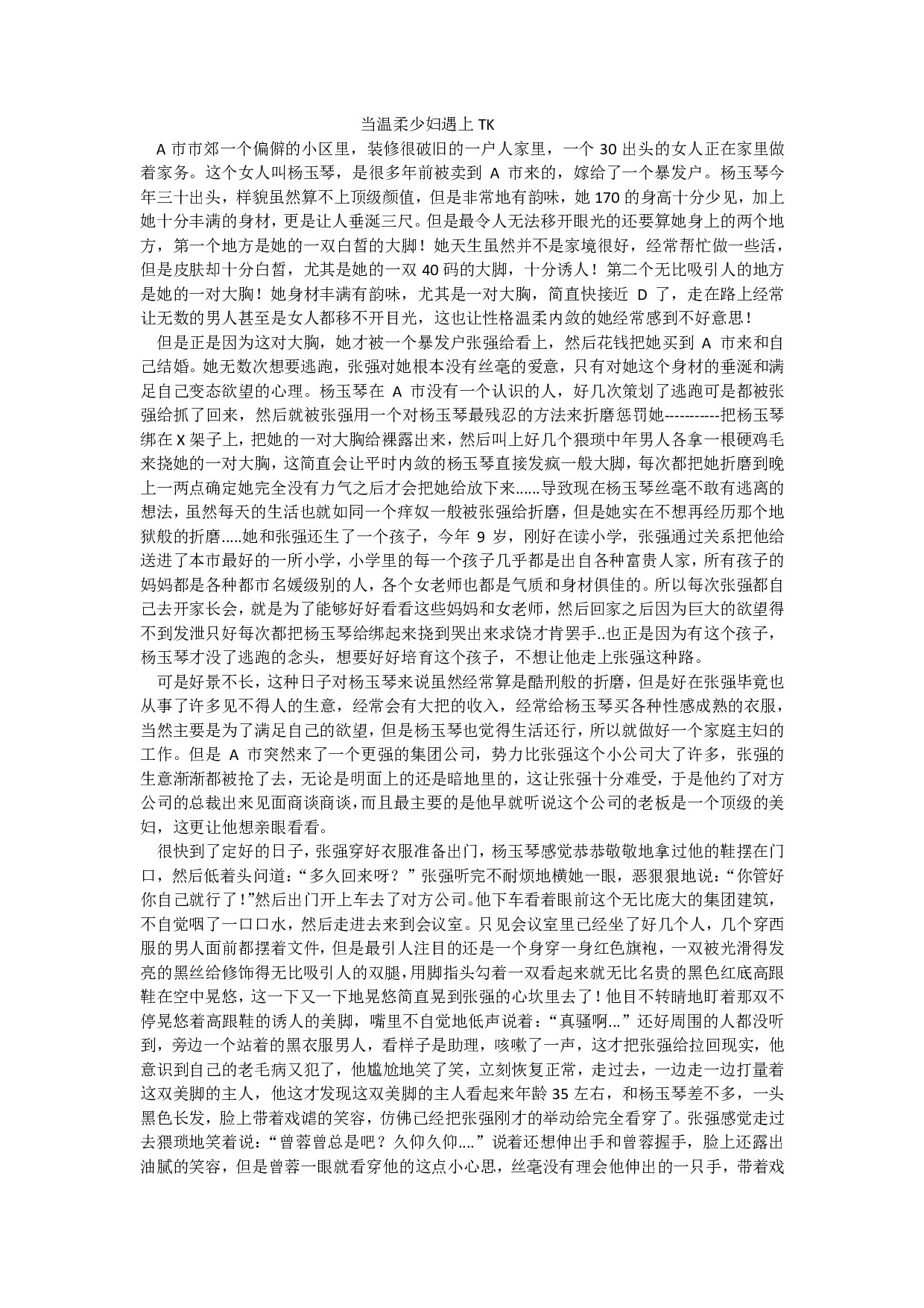 当温柔遇上TK