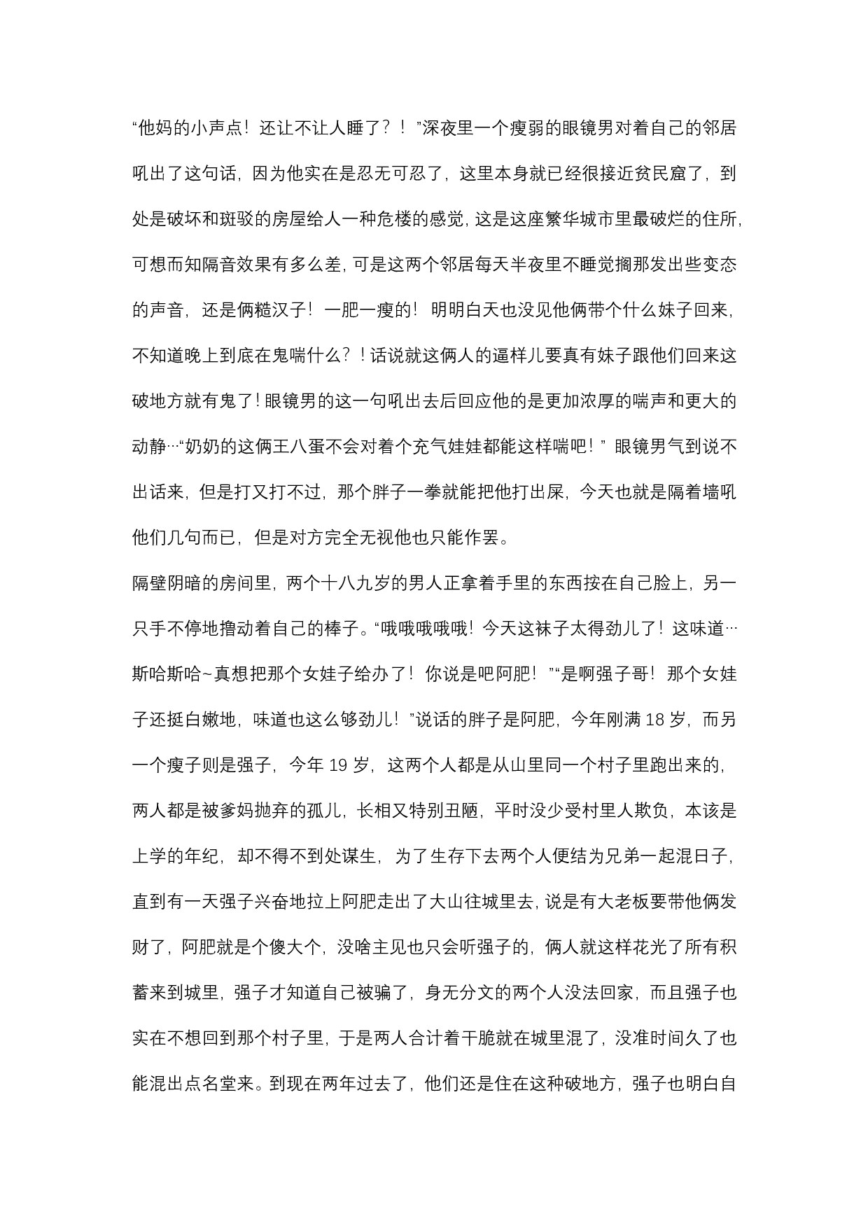 毒舌女高中生的美脚被调教到堕落高潮