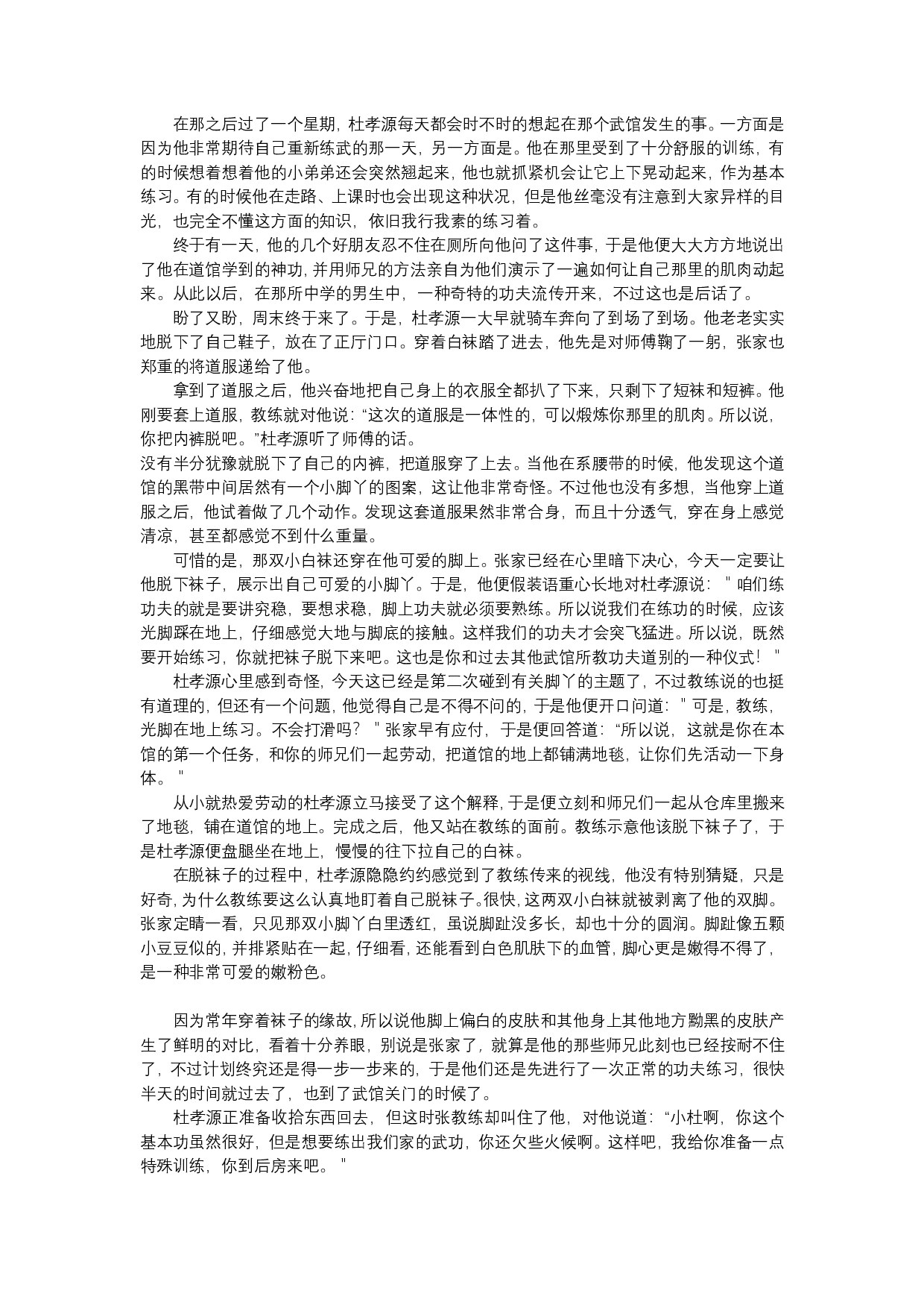 黑皮少年2