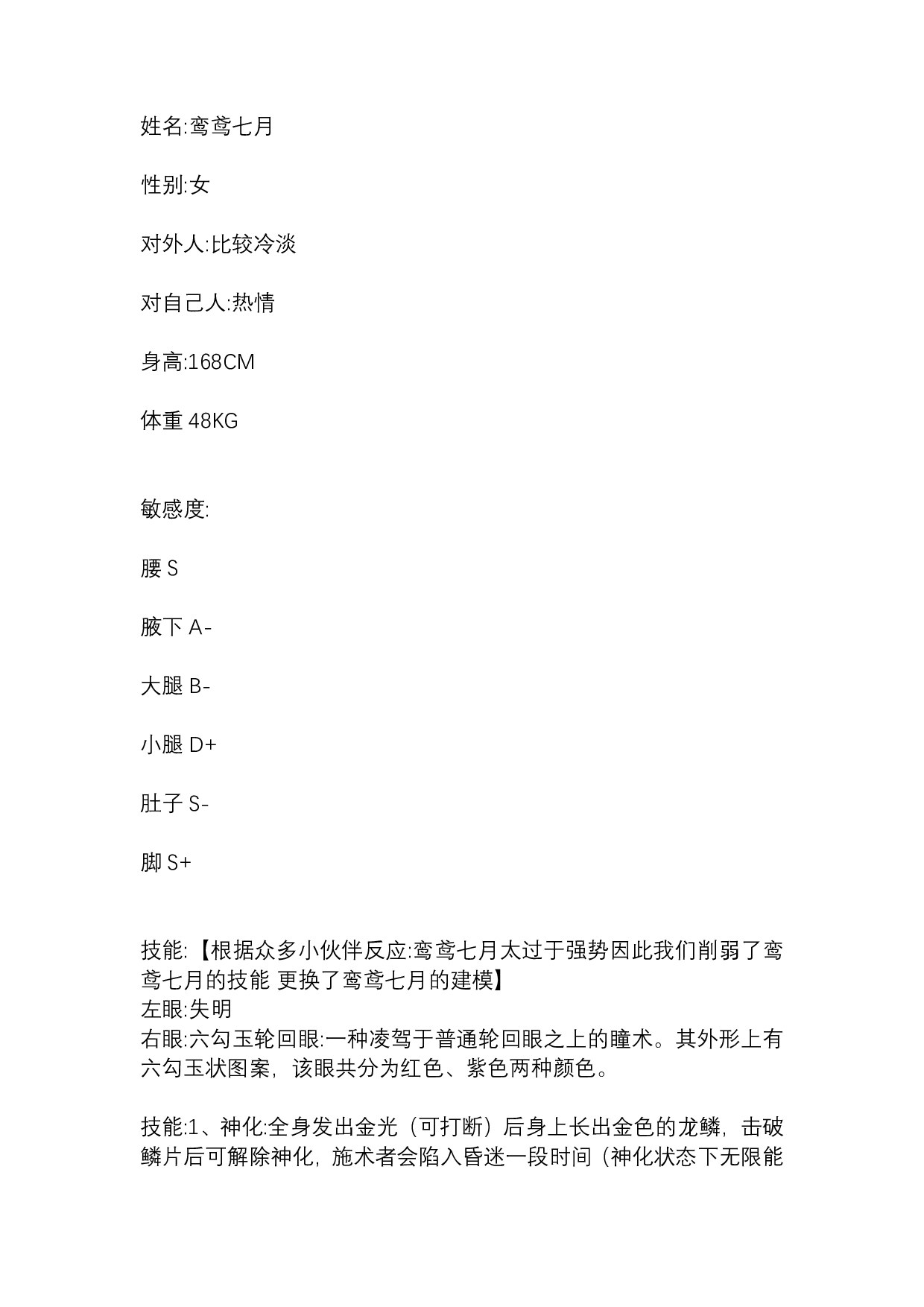 鸾鸢七月