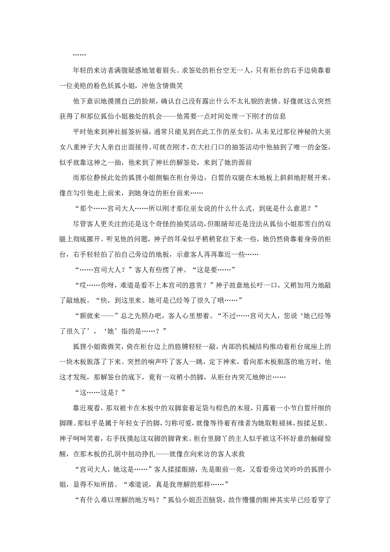 鸣神大社净足式