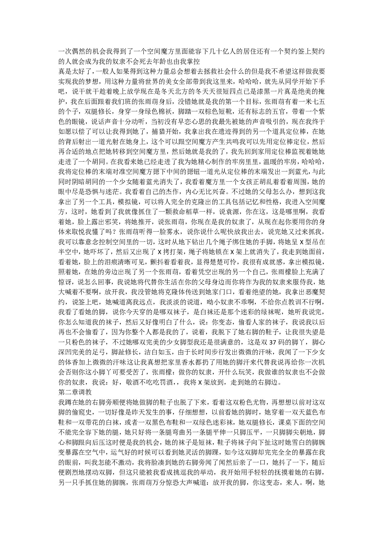 挠痒帝国