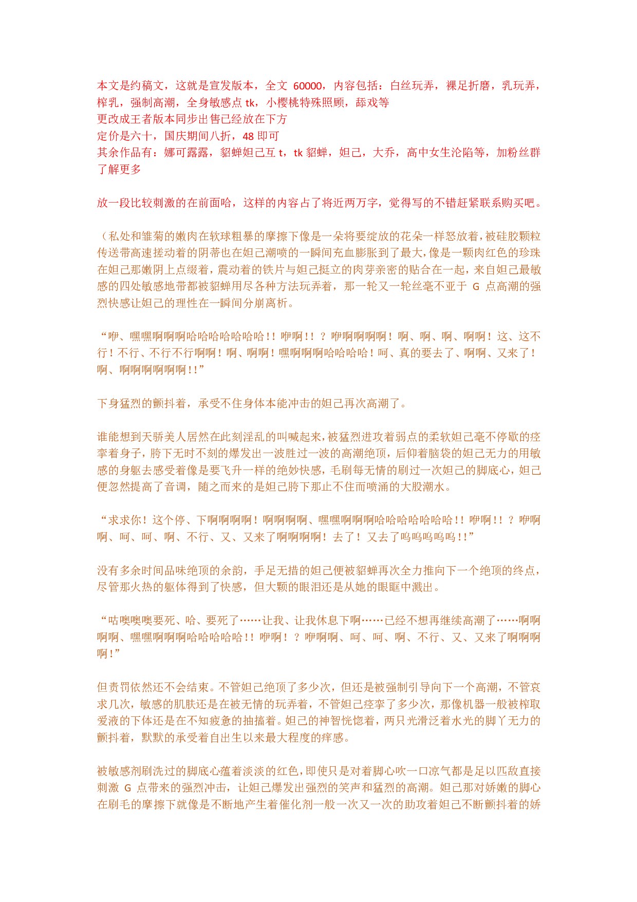 女仆咖啡的疯狂折磨——被情敌抓住不玩坏怎么行呢？