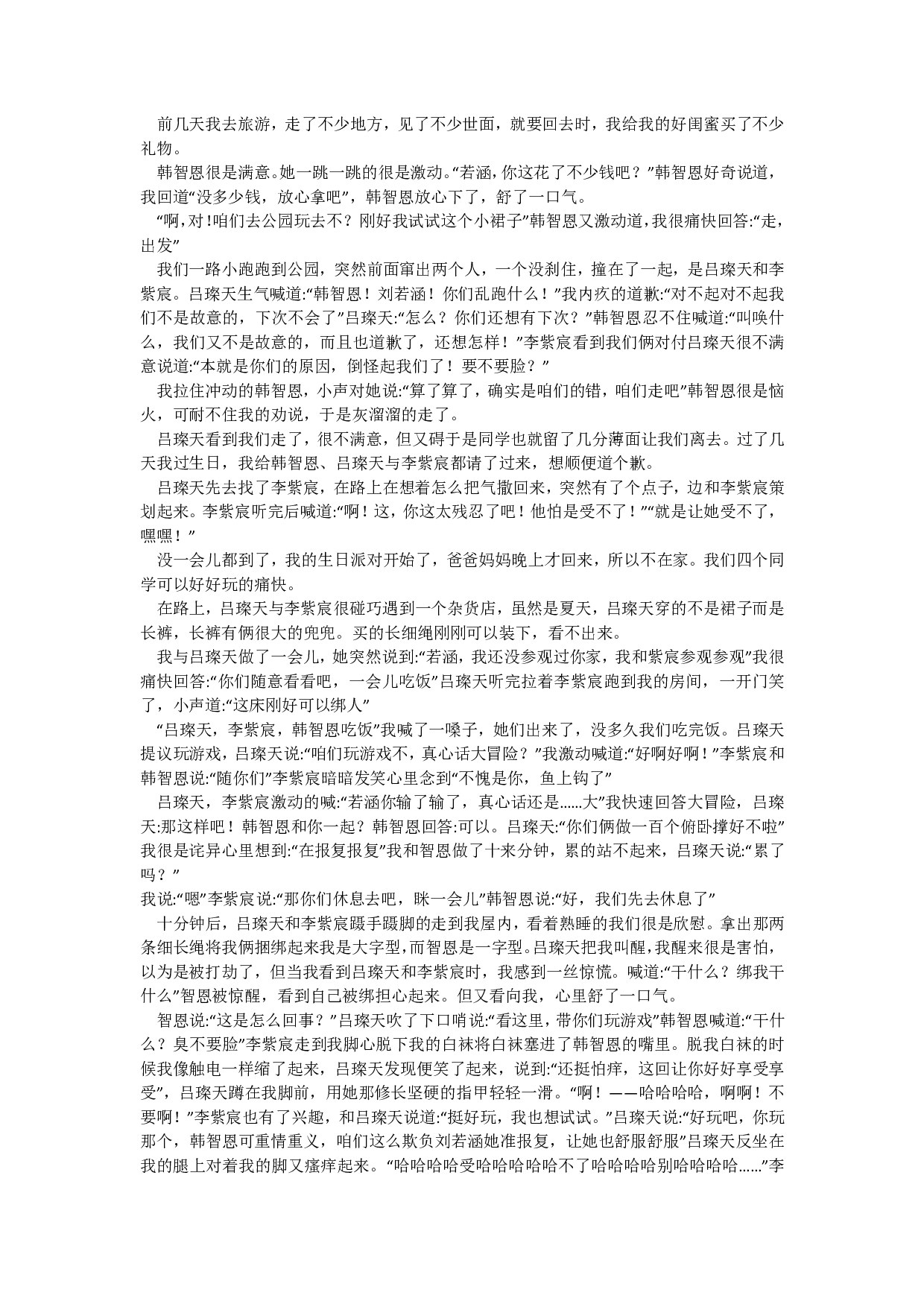 生日的折磨