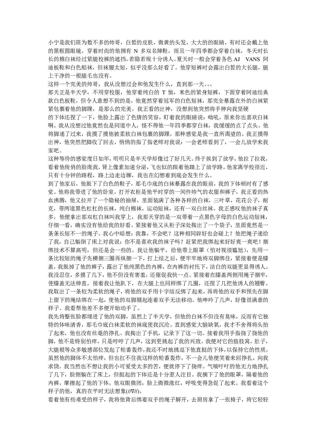 我和小宁的故事1