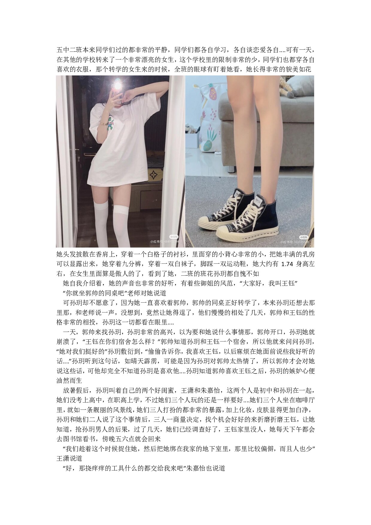 校花被三个女生群t（全身被t，各种手法，舔祉等等）