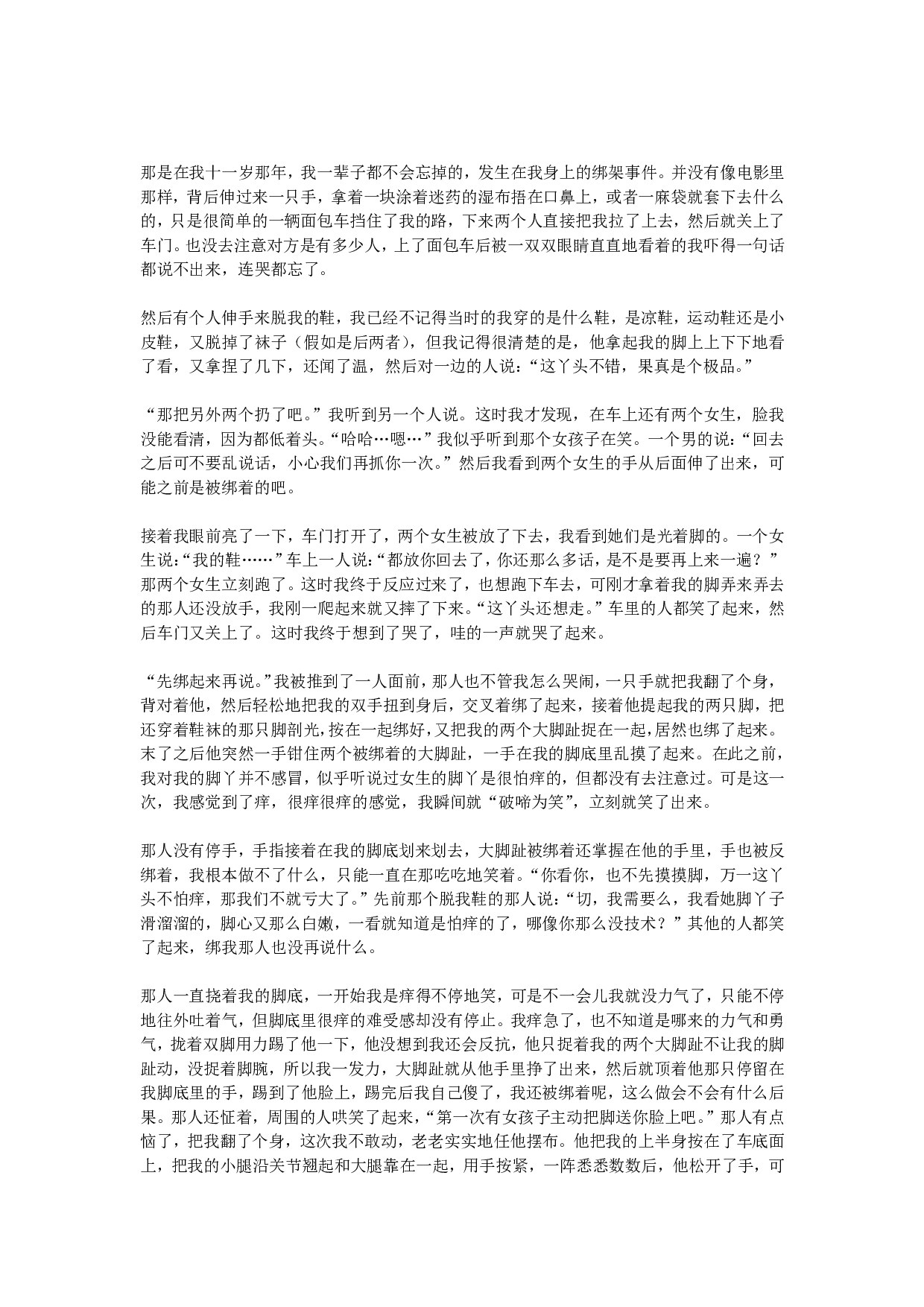 心角铙 《我十一岁那年》