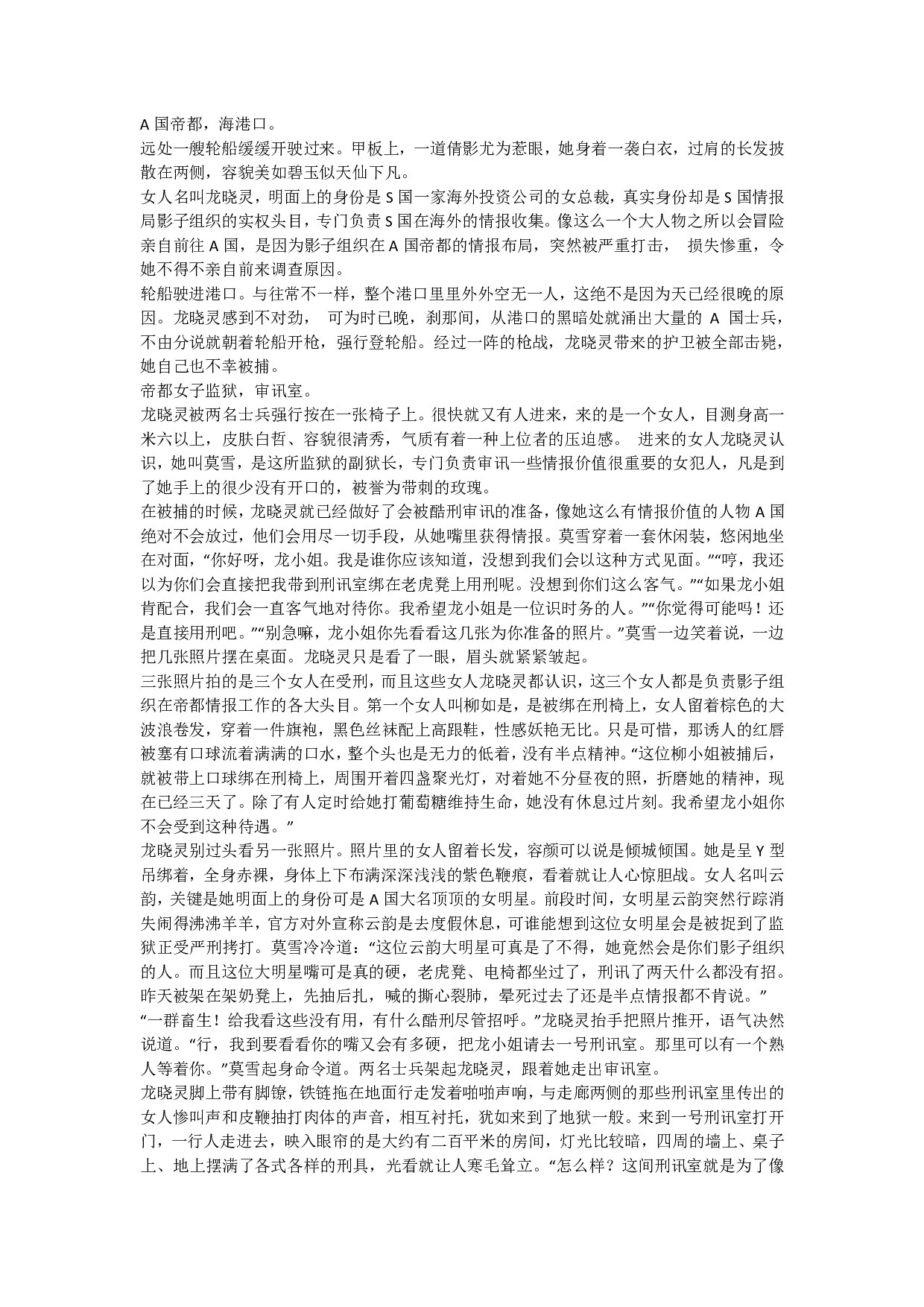 刑的风云(3)