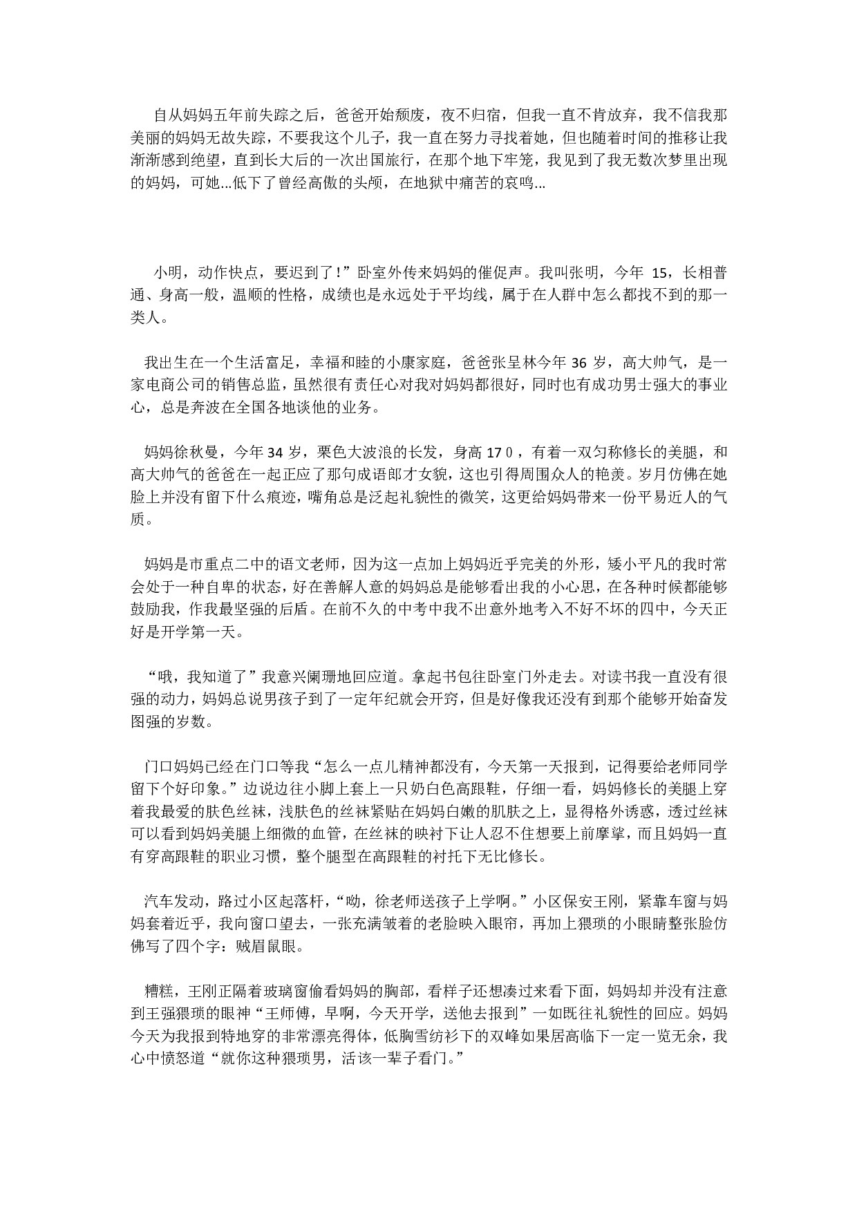 痒奴地狱的美妇–––肾要保护浴城