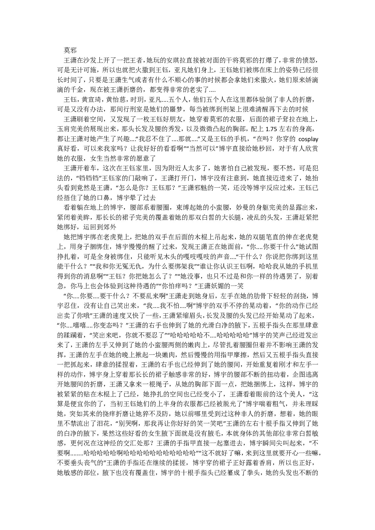 预览美女cos莫邪（女t女）
