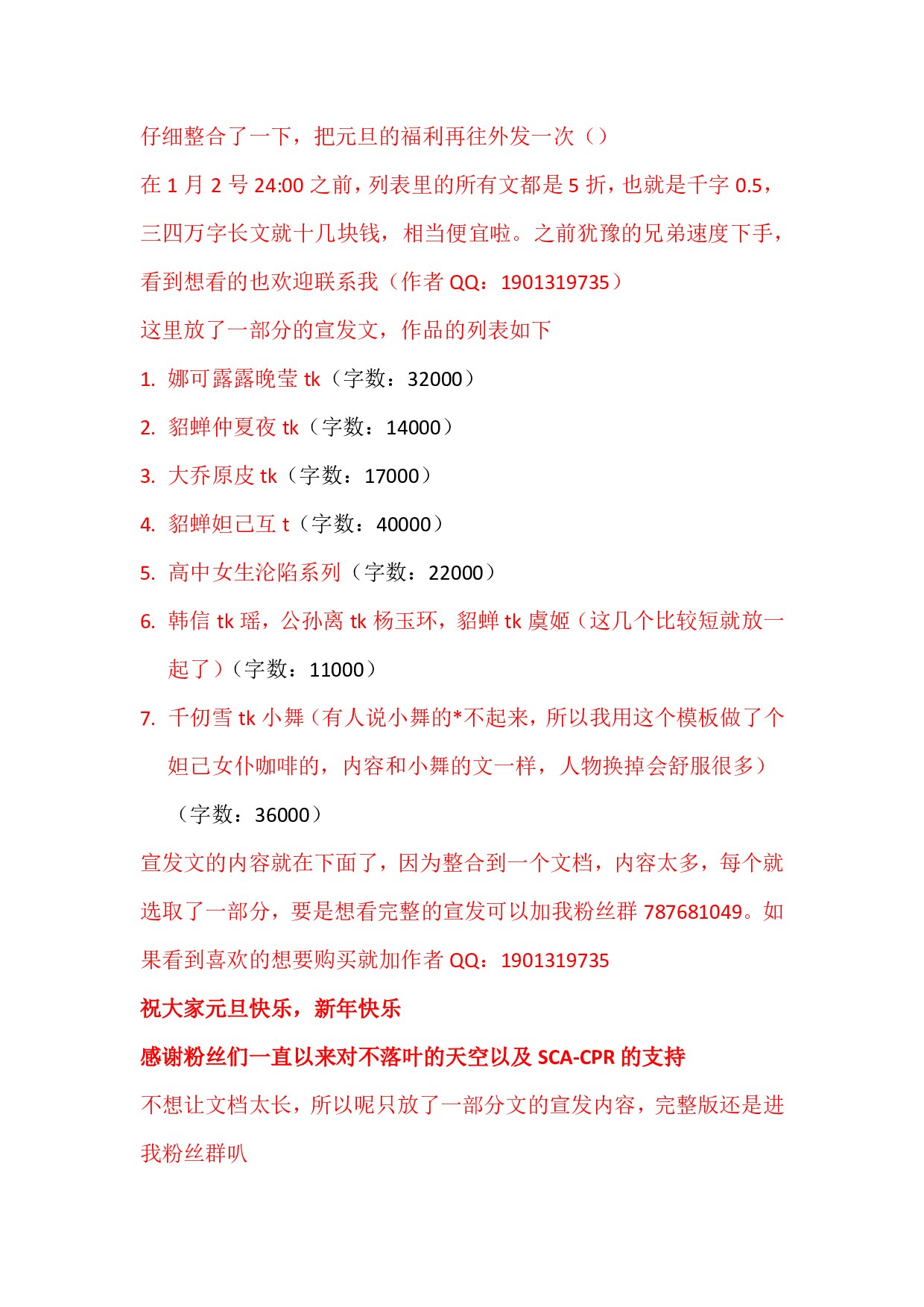 元旦福利--tk文整合