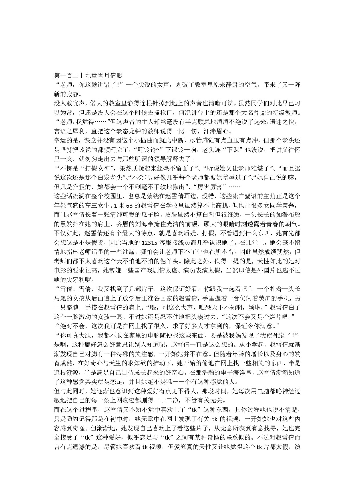 赵雪倩