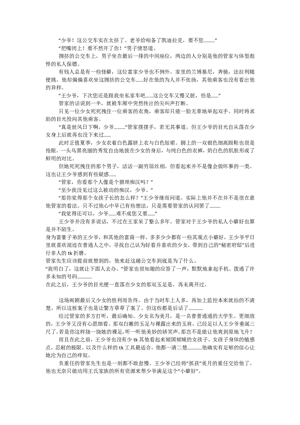 这是……印度的公交车吗？(伪)