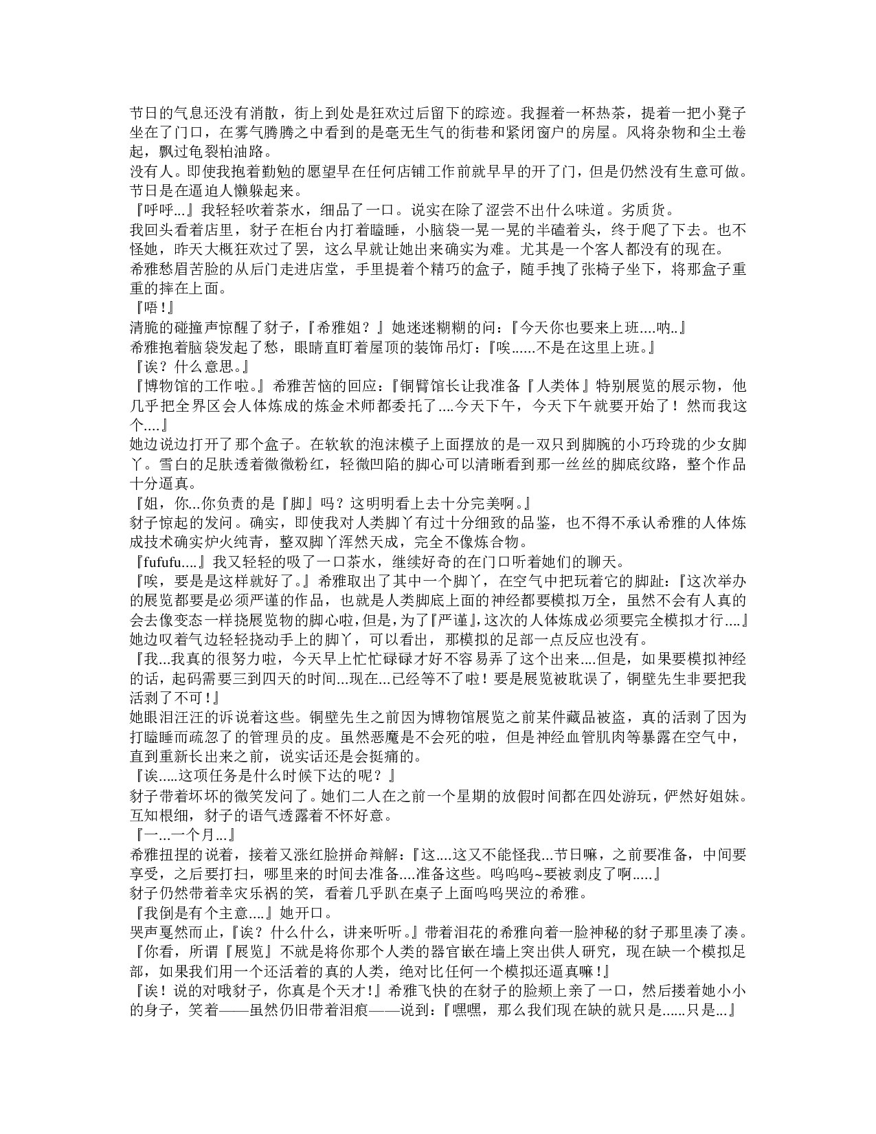 此为仿真模型，不可以触碰哦？