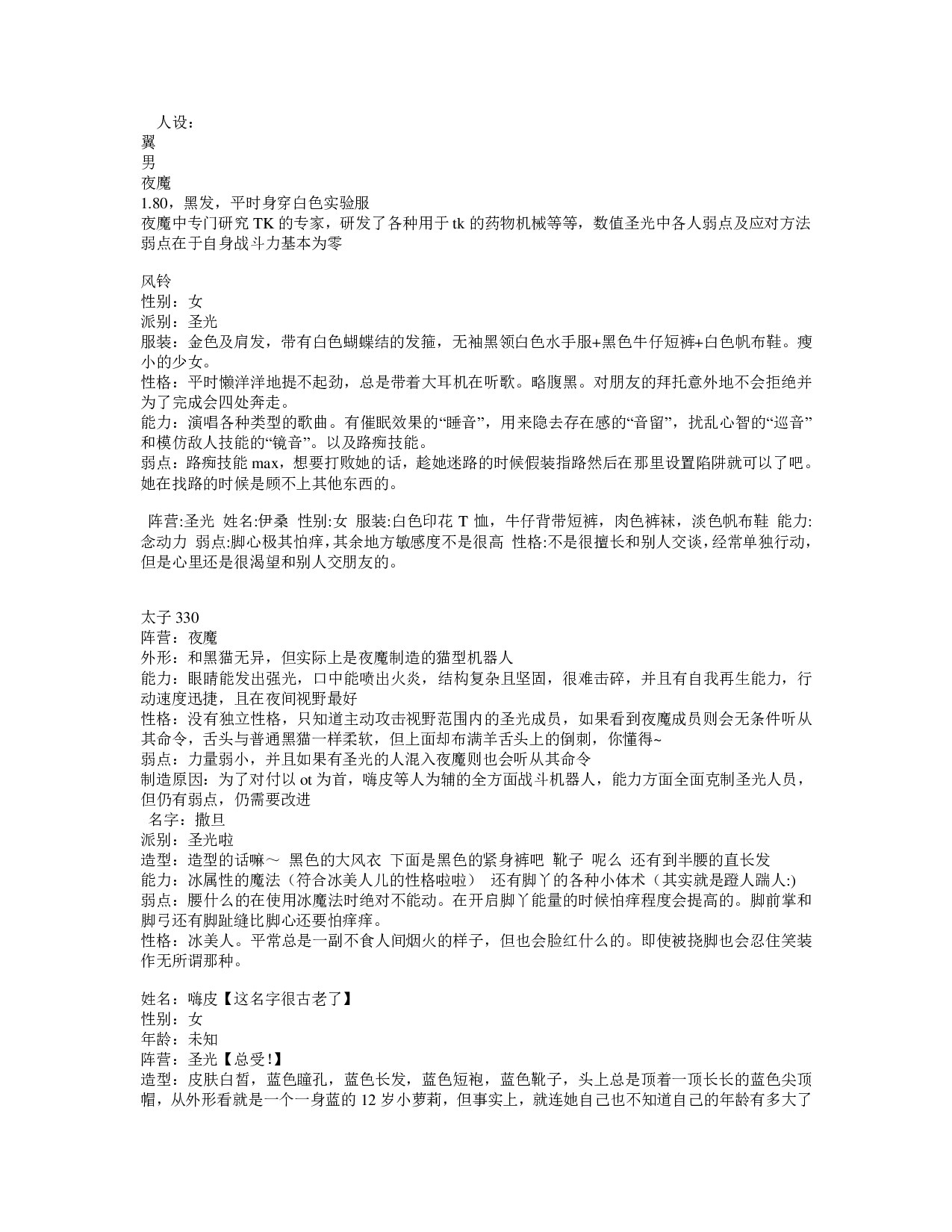 tk联盟