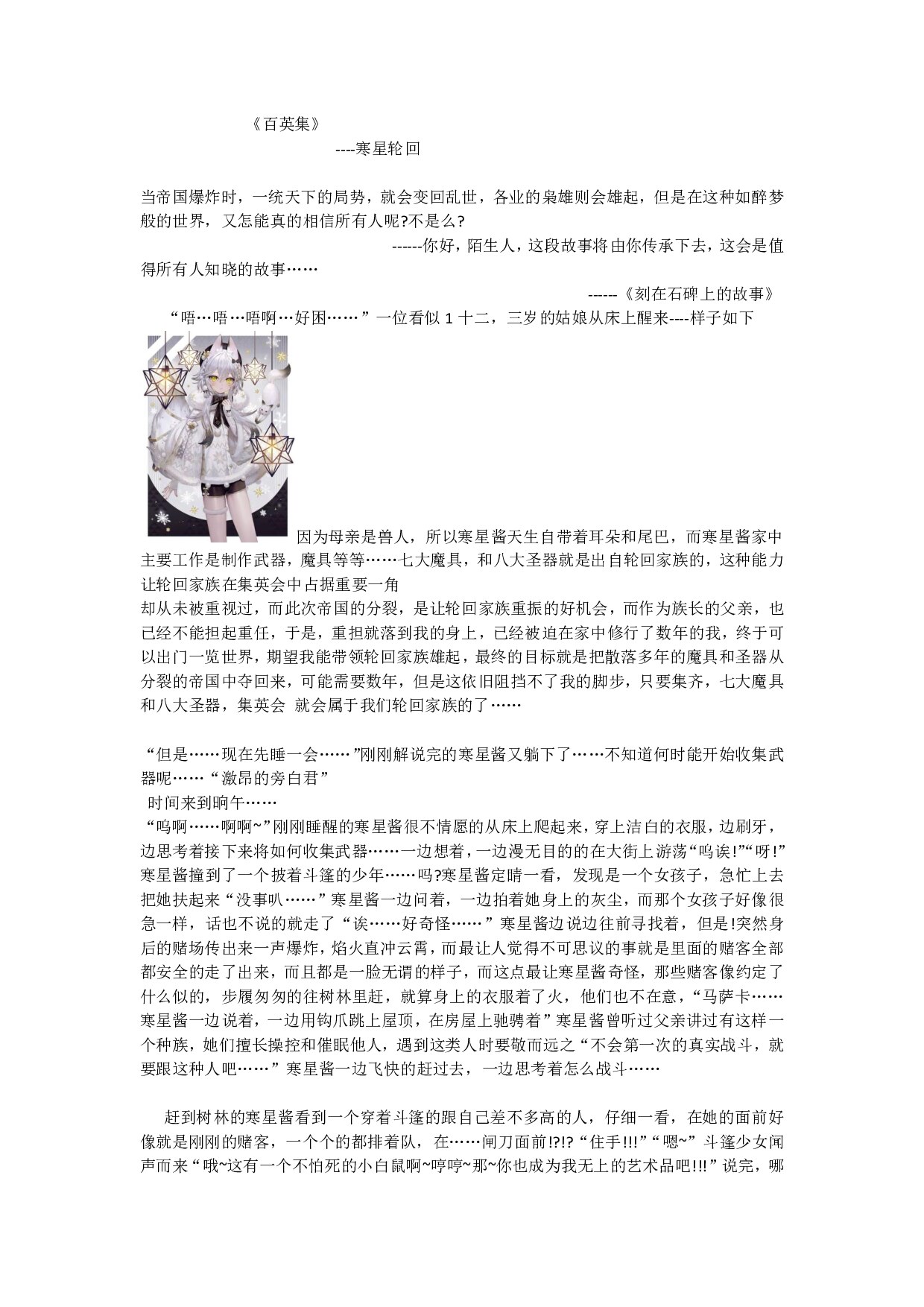 《百英集》